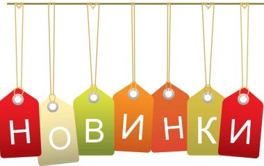 Новинки римських штор