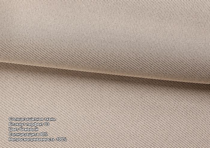 Римська штора День-Ніч Тюль/Блекаут Перфект із ланцюжковим карнизом з бантами бежевий