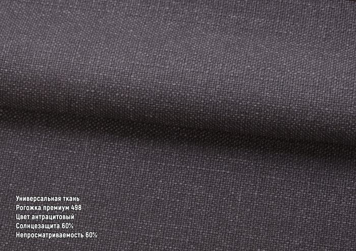 Римська штора День-Ніч Тюль/Рогожка Преміум з ажуром антрацитовий