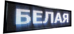 Светодиодная вывеска LED "бегущая строка" Белая, 100 * 20 см WIFI USB