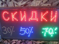 Светодиодная вывеска Скидки PR3