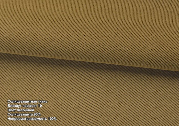 Римська штора День-Ніч Тюль/Блекаут Перфект з бантами пісочний