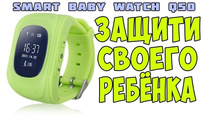 Детские GPS часы Smart Baby Watch Q50 LCD blue CG06 PR4