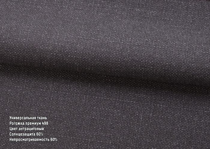 Римська штора DECOLIV Рогожка Premium с кантами и бантами антрацитовый