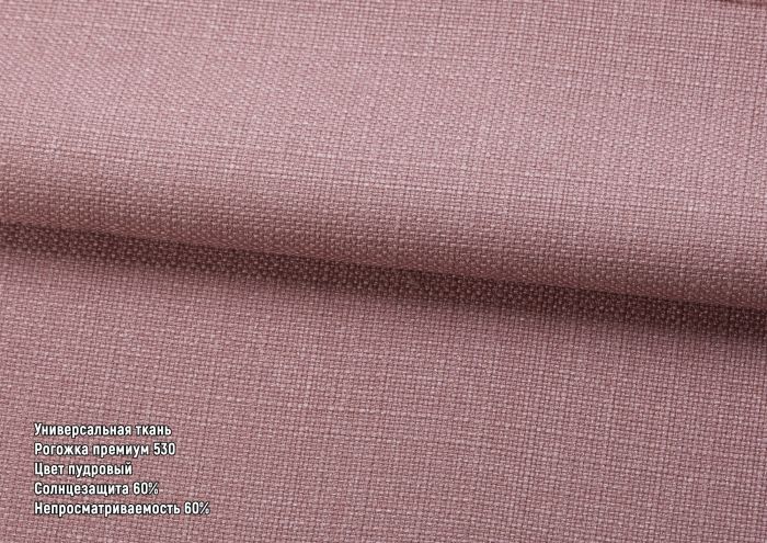 Римська штора DECOLIV Рогожка Premium пудра