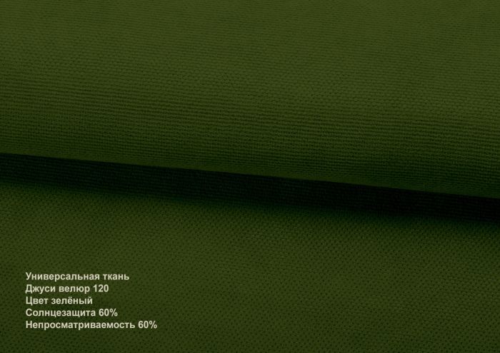 Римська штора Велюр з ажуром зелений