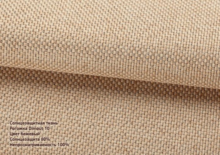 Римська штора Рогожка Дімаут із ланцюжковим карнизом з ажуром бежевий