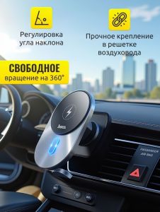 Автомобильный магнитный держатель с беспроводной зарядкой Hoco, Держатель смартфона в машину, WAJ