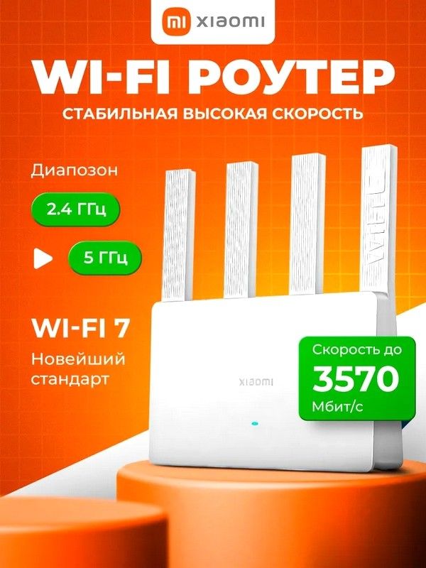 Роутер для частного дома 5011Mbps Xiaomi, Домашняя сеть через вай фай роутер, Мини роутер wifi, WAJ