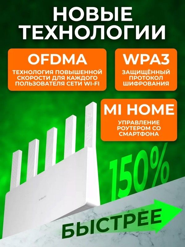 Роутер для частного дома 5011Mbps Xiaomi, Домашняя сеть через вай фай роутер, Мини роутер wifi, WAJ