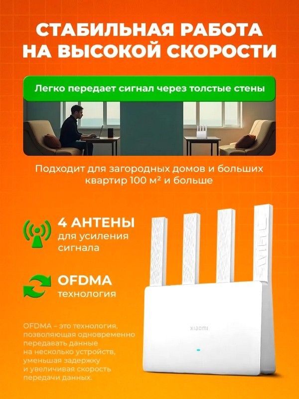 Роутер для частного дома 5011Mbps Xiaomi, Домашняя сеть через вай фай роутер, Мини роутер wifi, WAJ