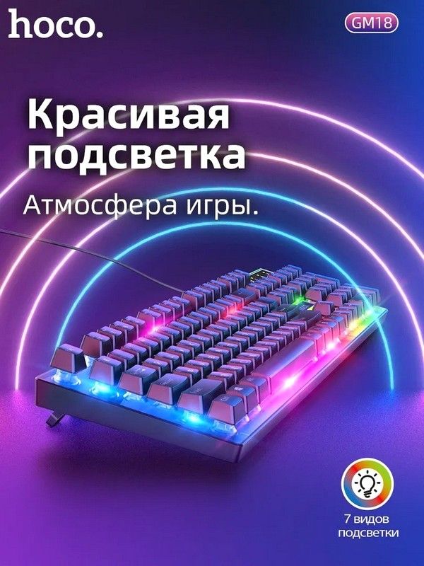 Первая клавиатура для компьютера Hoco, Крутая игровая клавиатура, Лучшая игровая клавиатура и мышь, WAJ
