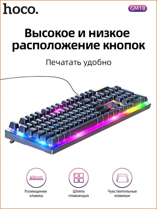 Первая клавиатура для компьютера Hoco, Крутая игровая клавиатура, Лучшая игровая клавиатура и мышь, WAJ