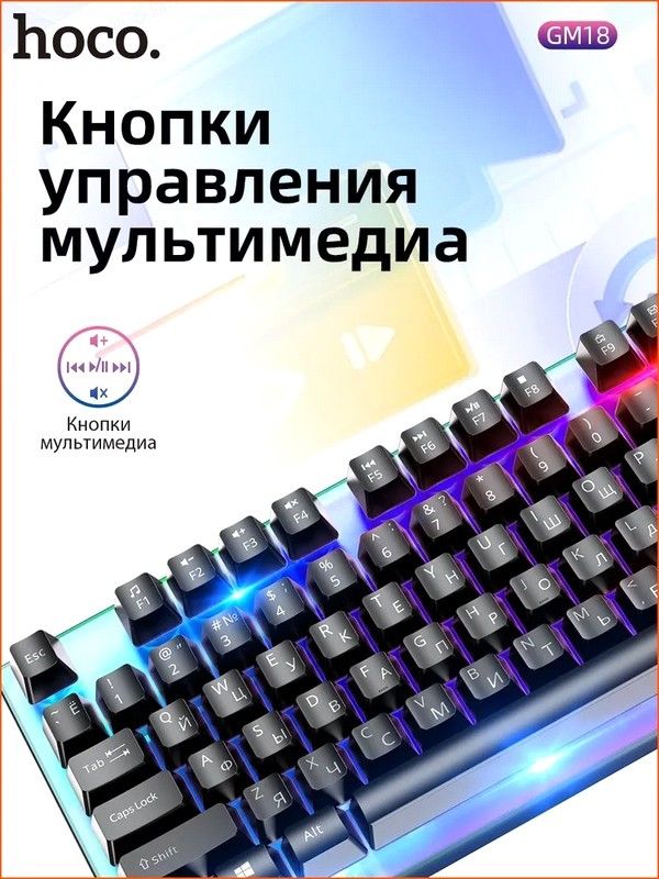Первая клавиатура для компьютера Hoco, Крутая игровая клавиатура, Лучшая игровая клавиатура и мышь, WAJ