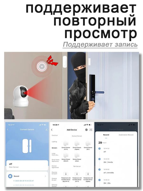 Датчик открытия окна беспроводной, Беспроводной датчик открытия двери, Беспроводной датчик открытия окна двери, WAJ