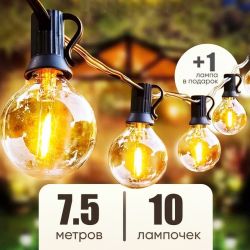 Гирлянда уличная для украшения дерева 7.5м (10 ламп), Гирлянда на стену лампочки, Гирлянда бахрома уличная для фасада, WAJ