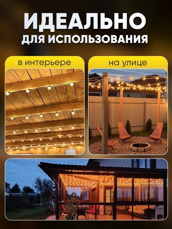 Гирлянда уличная для украшения дерева 7.5м (10 ламп), Гирлянда на стену лампочки, Гирлянда бахрома уличная для фасада, WAJ