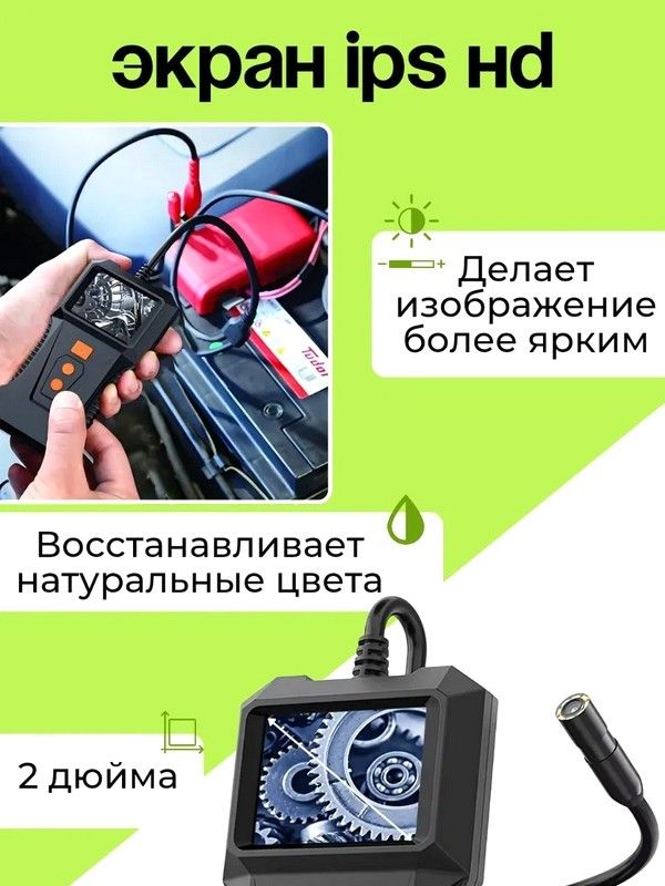 Эндоскоп с хорошей камерой (5м/8мм), Камера для просмотра поршневой, Видеоэндоскоп технический, WAJ