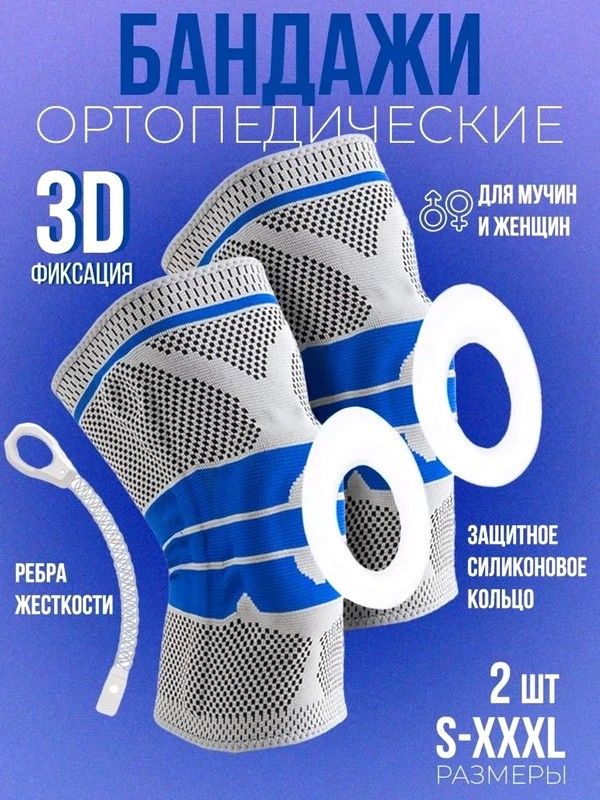 Наколенники при болях в суставах (2шт), Бандаж для полной фиксации коленного сустава, Наколенники гимнастические, WAJ