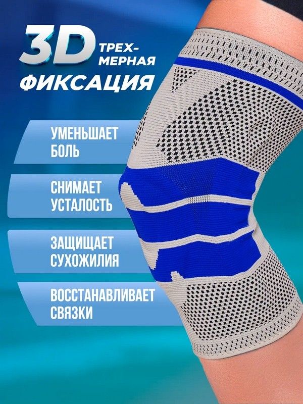 Наколенники при болях в суставах (2шт), Бандаж для полной фиксации коленного сустава, Наколенники гимнастические, WAJ