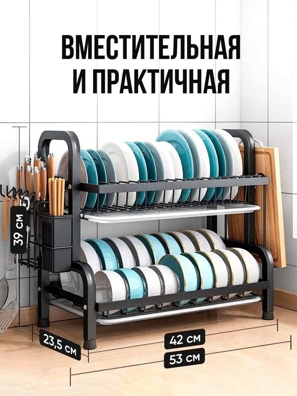 Сушилки подставки для посуды, Сушка для посуды с поддоном, WAJ