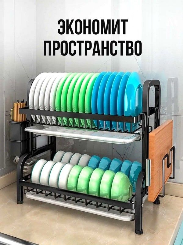 Сушилки подставки для посуды, Сушка для посуды с поддоном, WAJ
