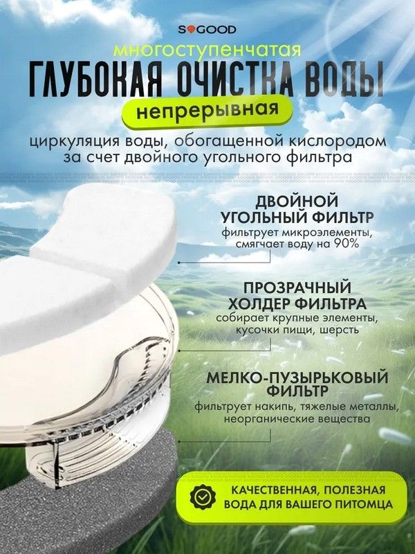 Поильник для кота, Фонтанчик с водой для котов, Автоматический поильник для кошек, Автоматическая поилка для кошки, WAJ
