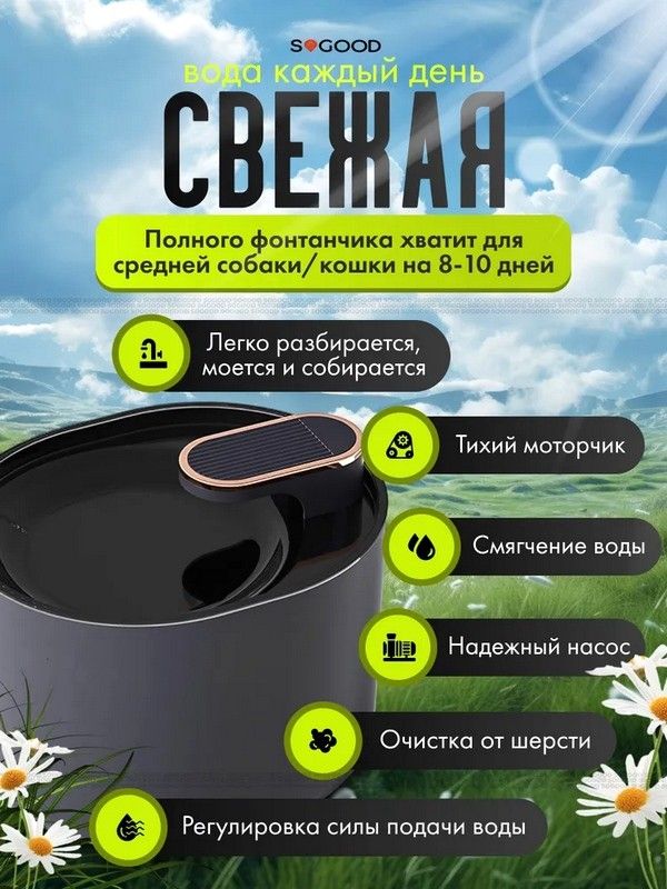 Поильник для кота, Фонтанчик с водой для котов, Автоматический поильник для кошек, Автоматическая поилка для кошки, WAJ