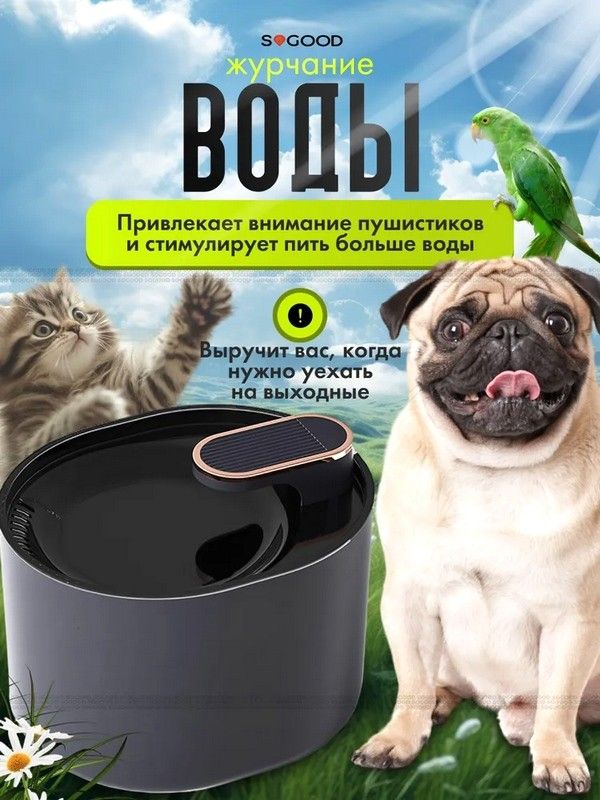 Поильник для кота, Фонтанчик с водой для котов, Автоматический поильник для кошек, Автоматическая поилка для кошки, WAJ