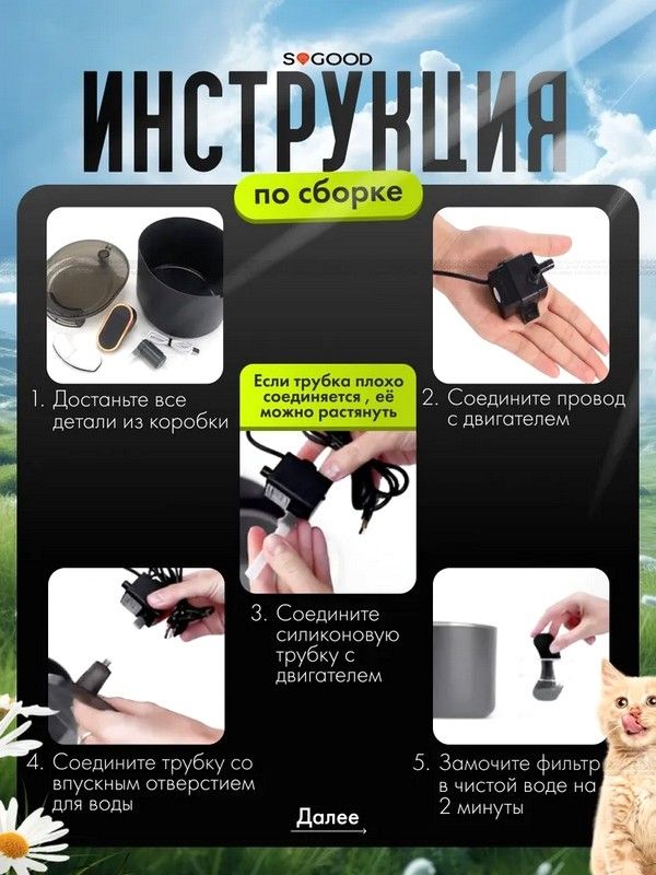 Поильник для кота, Фонтанчик с водой для котов, Автоматический поильник для кошек, Автоматическая поилка для кошки, WAJ
