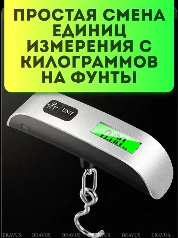 Весы для багажа в дорогу (до 50 кг), Весы-безмен, Кантер для взвешивания, Ручные электронные весы кантер безмен, WAJ