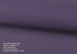 Римська штора DECOLIV Блэкаут Перфект с кантами и бантами сиреневый