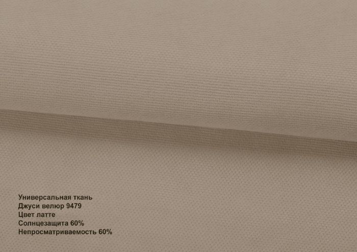 Римська штора Велюр з ланцюжковим карнизом з кантами та бантами лате