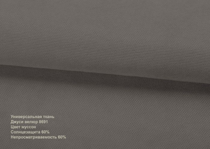 Римська штора DECOLIV Велюр с цепочным карнизом с кантами и бантами світло-сірий