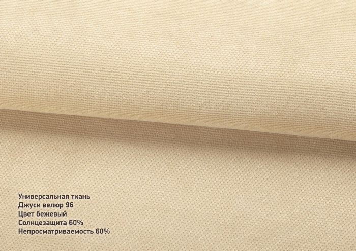 Римська штора Велюр з ланцюжковим карнизом з кантами та бантами бежевий