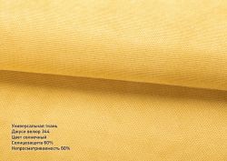 Римська штора DECOLIV Велюр с цепочным карнизом с кантами и бантами желтый