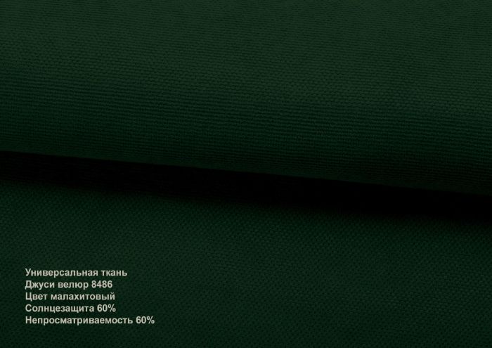 Римська штора DECOLIV Велюр с цепочным карнизом с кантами и бантами малахитовый