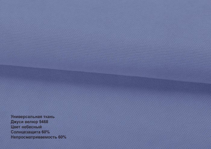 Римська штора Велюр з ланцюжковим карнизом з кантами та бантами небесний