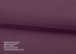 Римська штора DECOLIV Велюр с цепочным карнизом с кантами и бантами лиловый