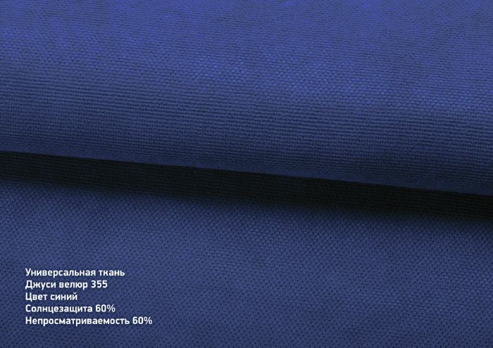 Римська штора Велюр з кантами та бантами синій