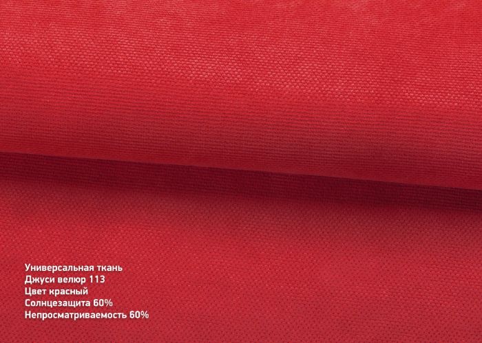 Римська штора DECOLIV Велюр с цепочным карнизом с кантами и бантами красный