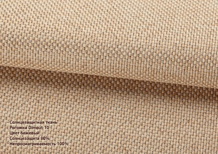Римська штора DECOLIV Рогожка Димаут с кантами и бантами бежевий