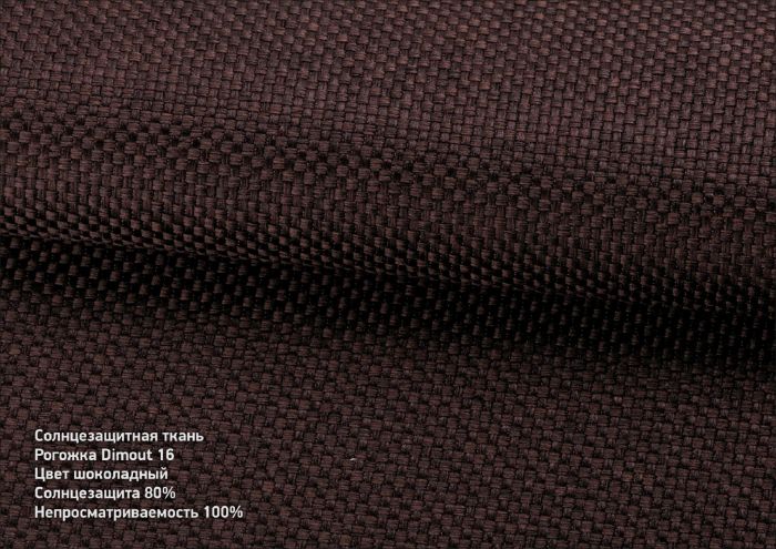 Римська штора Рогожка Дімаут з кантами та бантами шоколадний