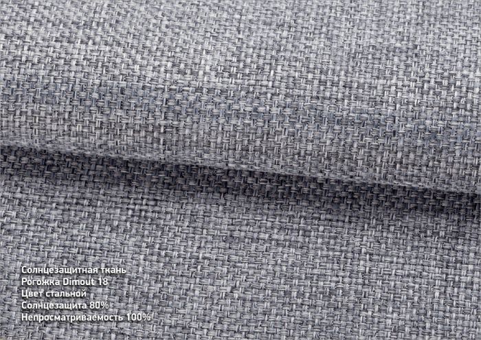 Римська штора DECOLIV Рогожка Димаут с кантами и бантами стальной