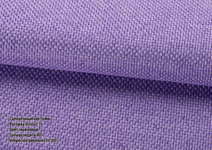 Римська штора Рогожка Дімаут з ланцюжковим карнизом з кантами та бантами бузковий