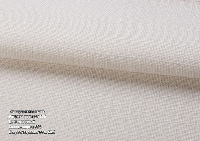 Римська штора Рогожка Premium з кантами та бантами молочний