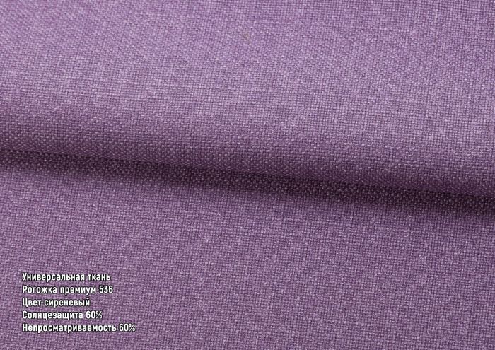 Римська штора Рогожка Premium з кантами та бантами бузковий