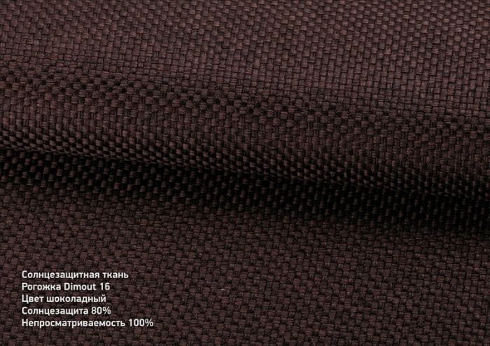 Римська штора День-Ніч Тюль/Дімаут шоколадний