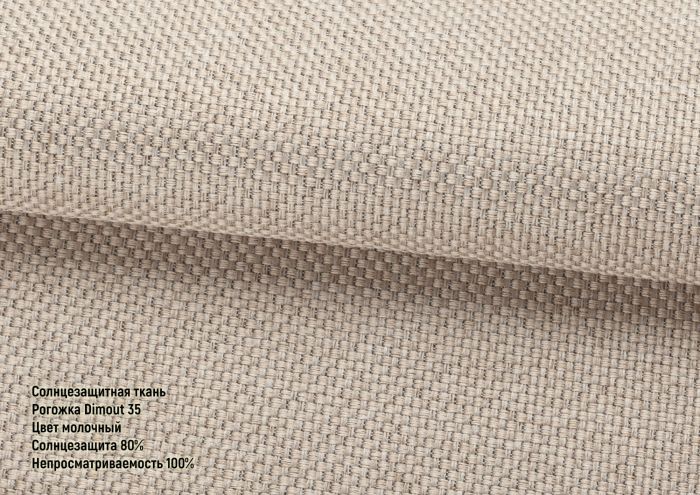 Римська штора День-Ніч Тюль/Дімаут молочний