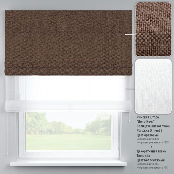 Римська штора DECOLIV День-Ночь Тюль/Димаут ореховый